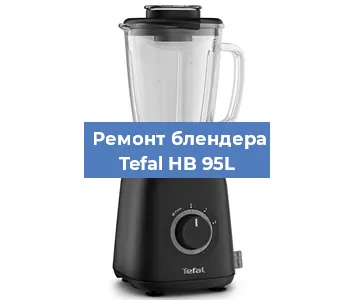 Замена муфты на блендере Tefal HB 95L в Белгороде